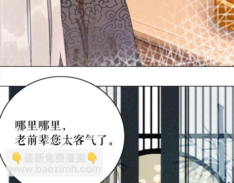 《极品废材小姐》第184话 疑案真凶 第44页