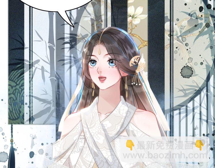 《极品废材小姐》第184话 疑案真凶 第45页