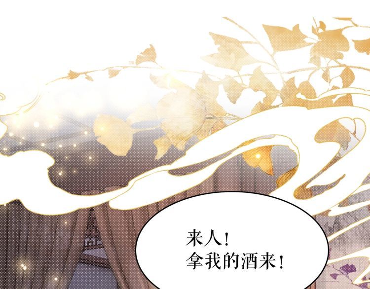 《极品废材小姐》第184话 疑案真凶 第47页
