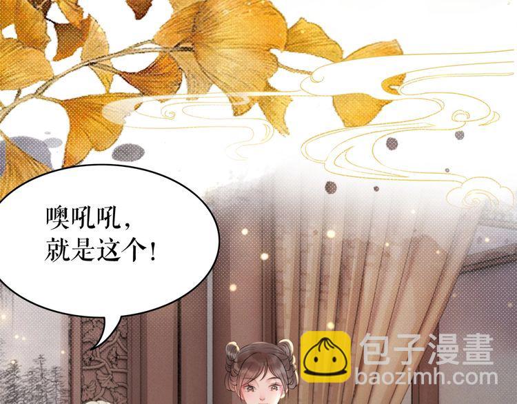 《极品废材小姐》第184话 疑案真凶 第49页