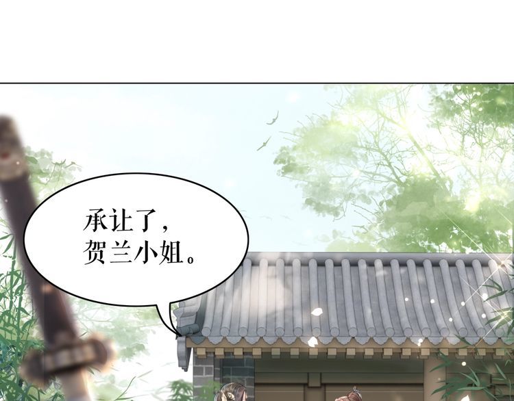 《极品废材小姐》第184话 疑案真凶 第4页