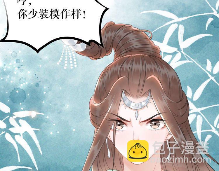 《极品废材小姐》第184话 疑案真凶 第6页