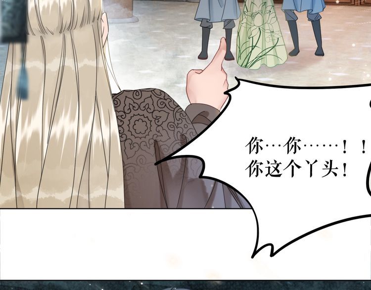 《极品废材小姐》第185话 意外突生 第11页