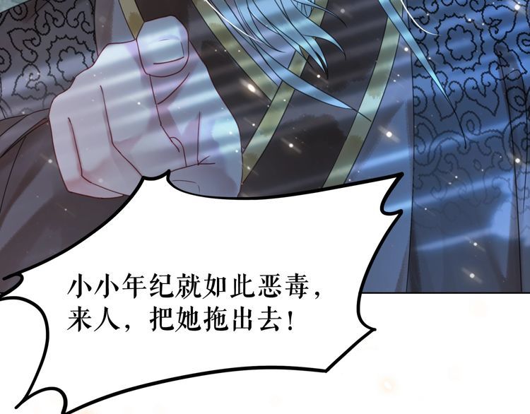 《极品废材小姐》第185话 意外突生 第13页