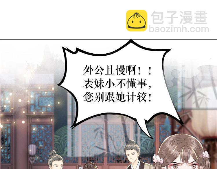 《极品废材小姐》第185话 意外突生 第15页