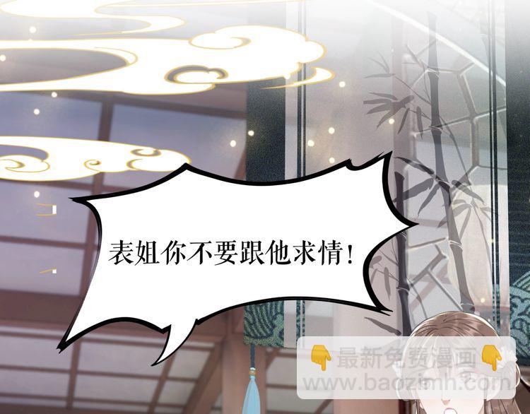 《极品废材小姐》第185话 意外突生 第19页