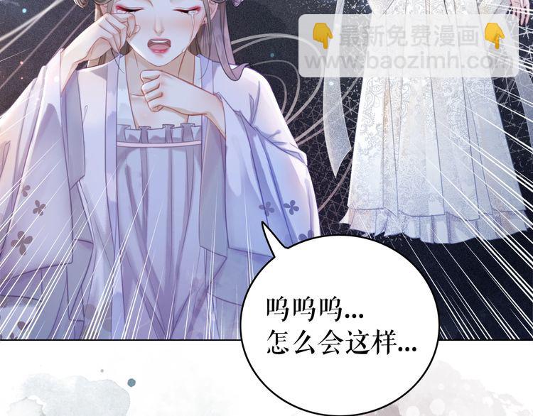 《极品废材小姐》第185话 意外突生 第33页