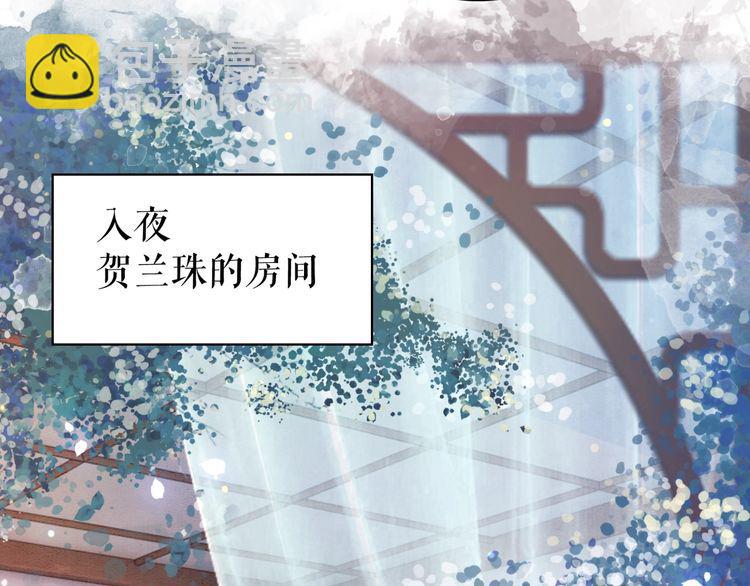 《极品废材小姐》第185话 意外突生 第34页