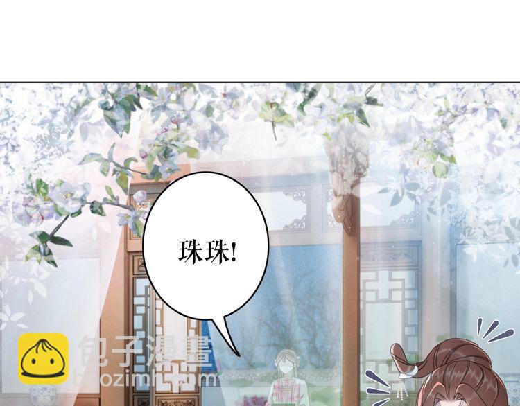 《极品废材小姐》第185话 意外突生 第37页
