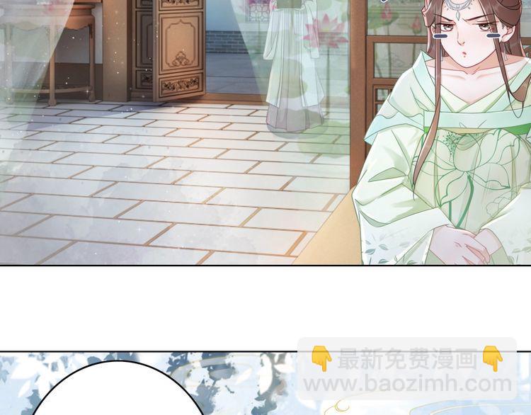 《极品废材小姐》第185话 意外突生 第38页