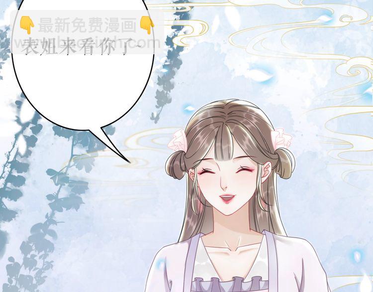 《极品废材小姐》第185话 意外突生 第39页