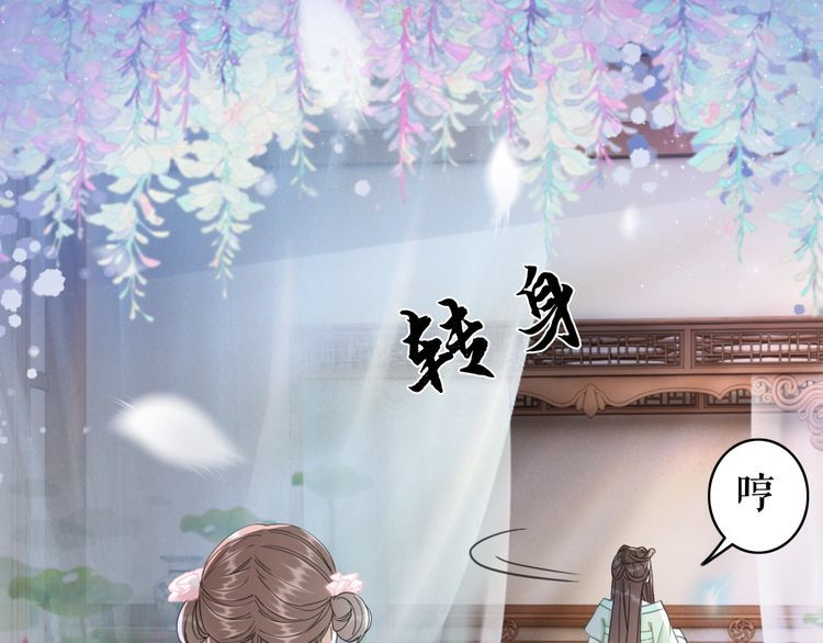 《极品废材小姐》第185话 意外突生 第41页