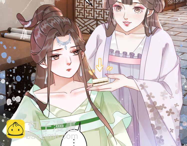 《极品废材小姐》第185话 意外突生 第49页