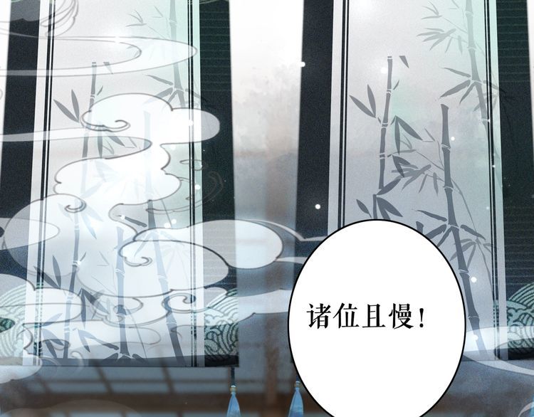 《极品废材小姐》第185话 意外突生 第4页