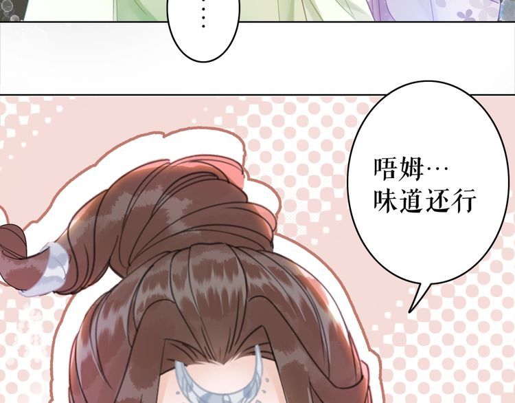 《极品废材小姐》第185话 意外突生 第50页