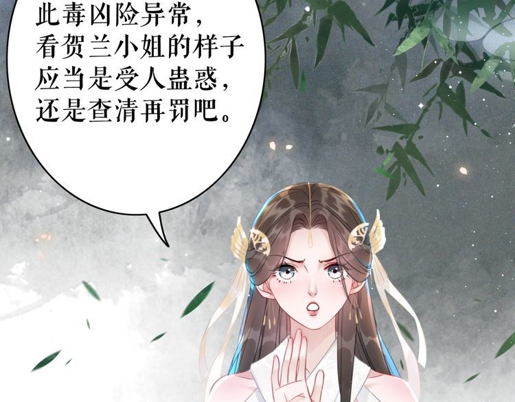 《极品废材小姐》第185话 意外突生 第6页