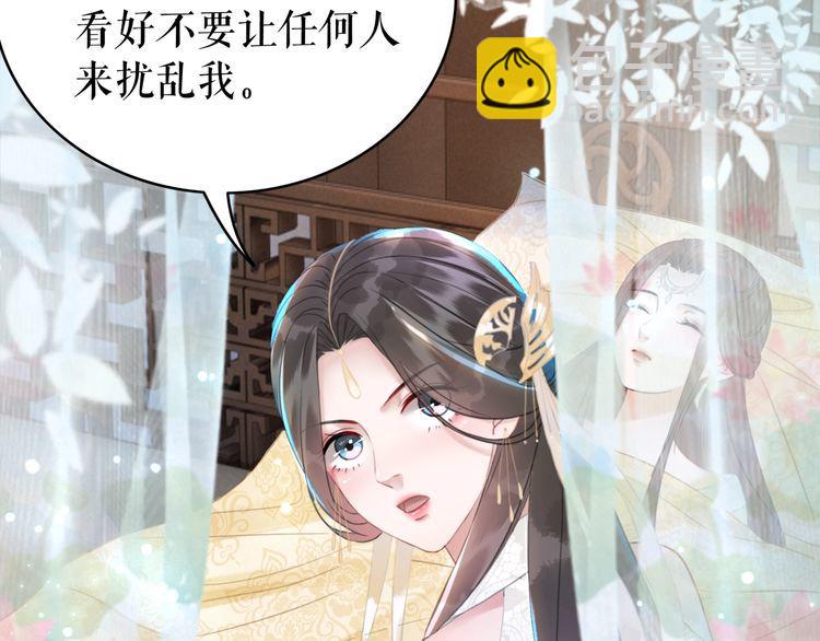 《极品废材小姐》第186话 妙手回春 第10页