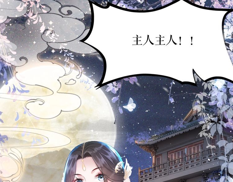《极品废材小姐》第186话 妙手回春 第21页