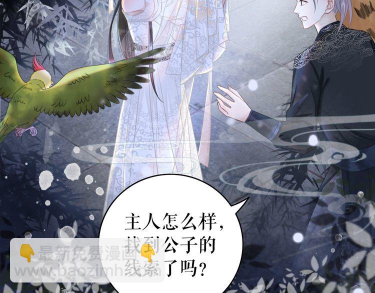《极品废材小姐》第186话 妙手回春 第26页