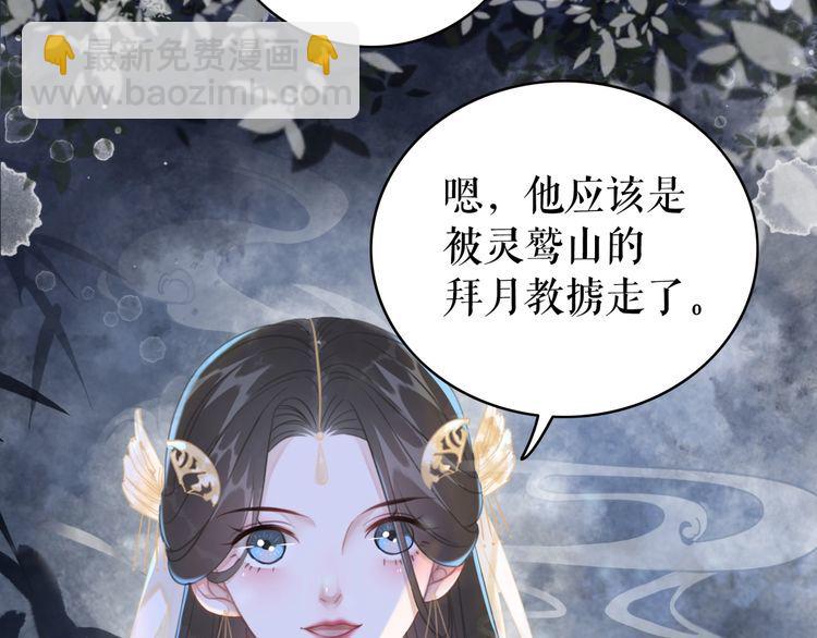 《极品废材小姐》第186话 妙手回春 第27页