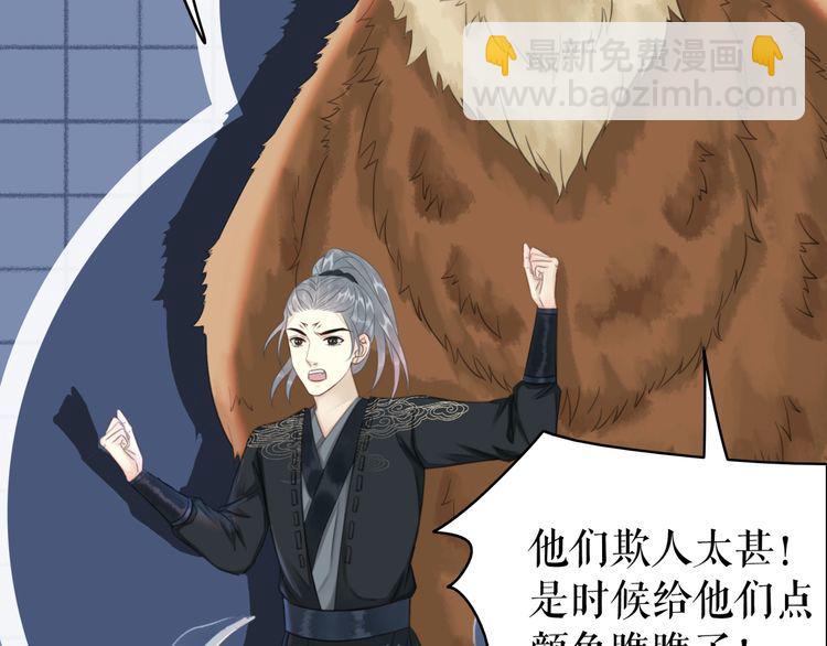 《极品废材小姐》第186话 妙手回春 第30页