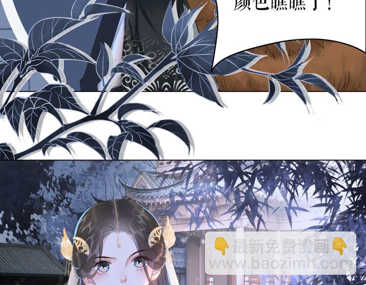 《极品废材小姐》第186话 妙手回春 第31页