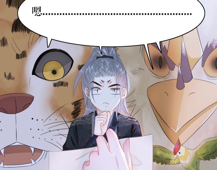 《极品废材小姐》第186话 妙手回春 第34页
