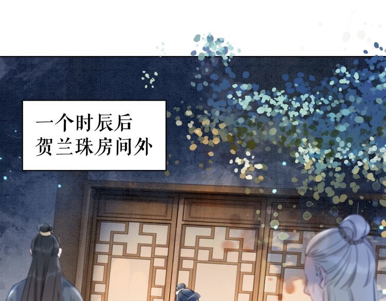 《极品废材小姐》第186话 妙手回春 第36页