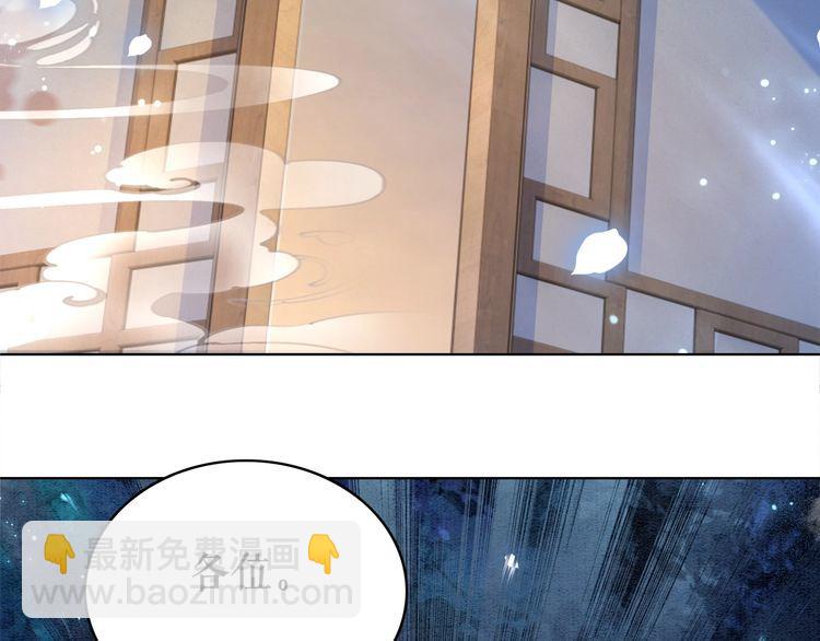 《极品废材小姐》第186话 妙手回春 第39页