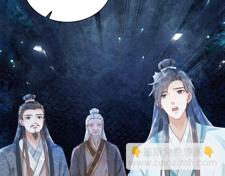 《极品废材小姐》第186话 妙手回春 第40页