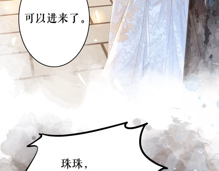 《极品废材小姐》第186话 妙手回春 第43页