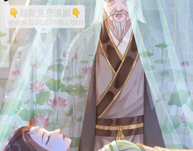 《极品废材小姐》第186话 妙手回春 第45页
