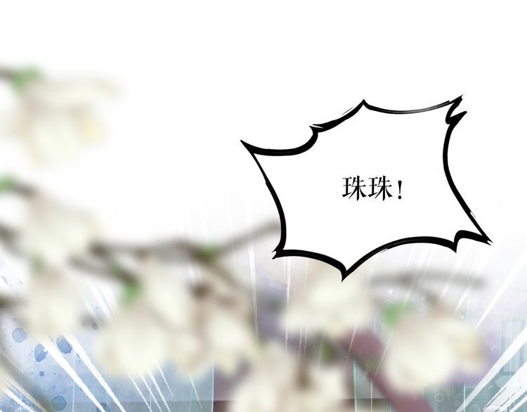 《极品废材小姐》第186话 妙手回春 第47页
