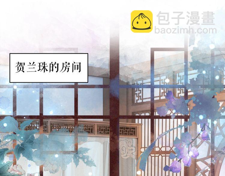 《极品废材小姐》第186话 妙手回春 第4页