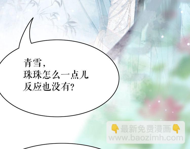 《极品废材小姐》第186话 妙手回春 第50页
