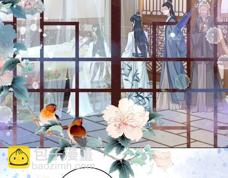 《极品废材小姐》第186话 妙手回春 第5页