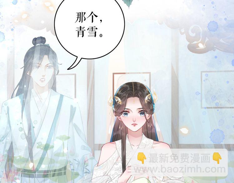 《极品废材小姐》第186话 妙手回春 第6页