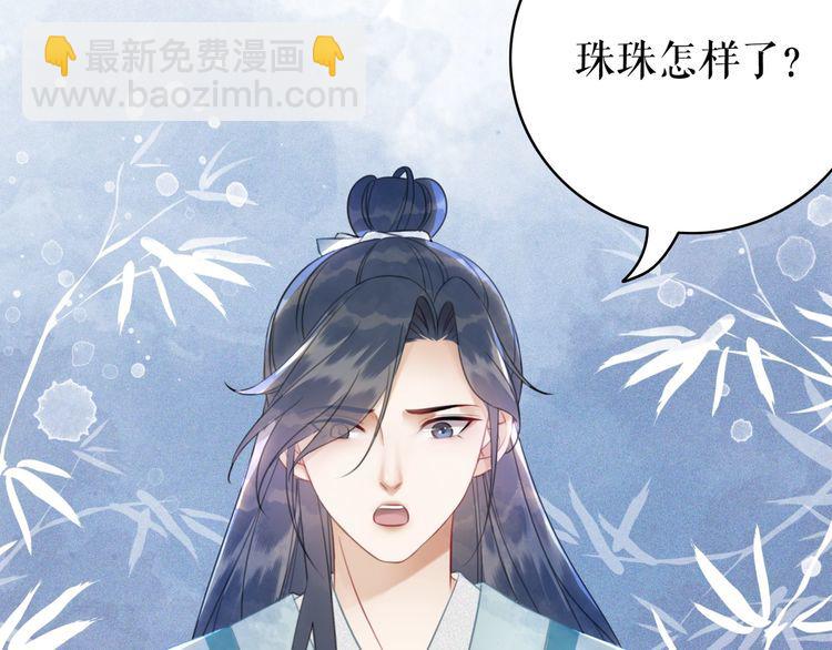 《极品废材小姐》第186话 妙手回春 第8页