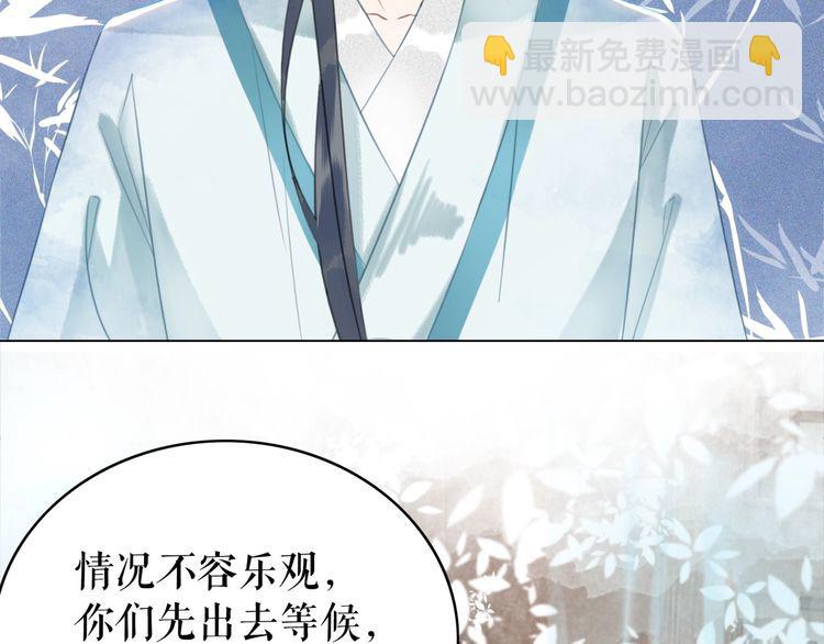 《极品废材小姐》第186话 妙手回春 第9页