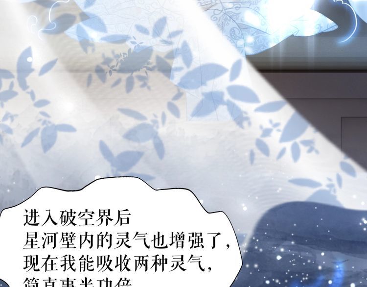 《极品废材小姐》第183话 身手初露 第10页