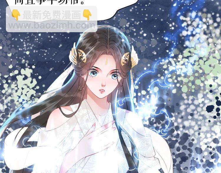 《极品废材小姐》第183话 身手初露 第11页