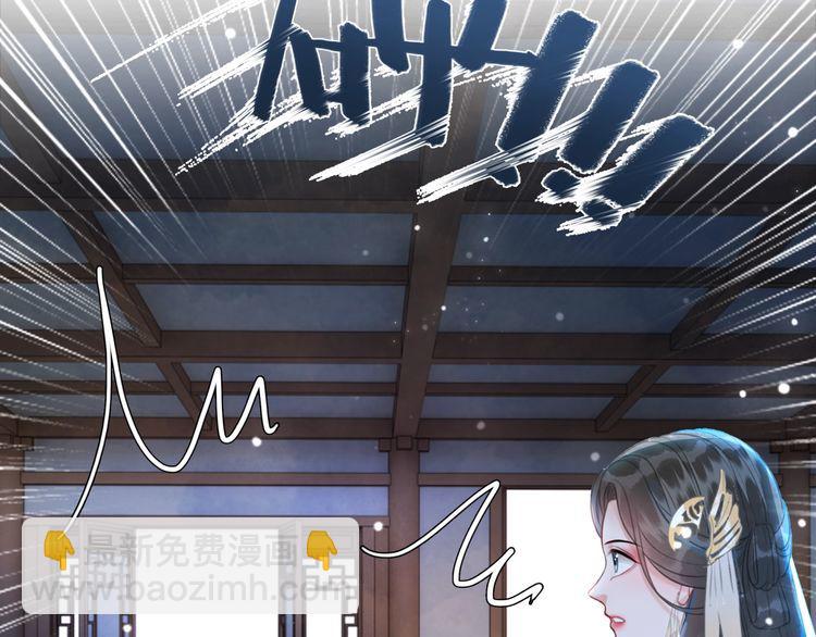 《极品废材小姐》第183话 身手初露 第13页