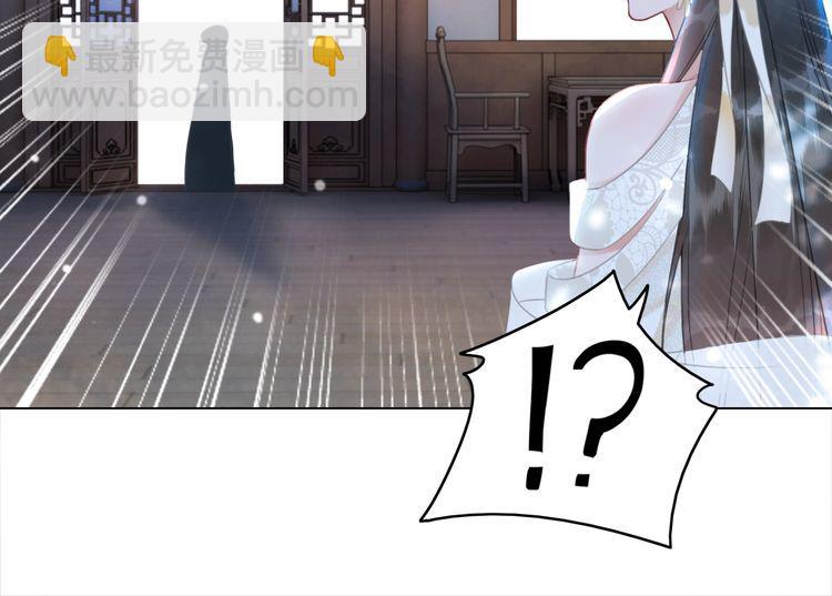 《极品废材小姐》第183话 身手初露 第14页