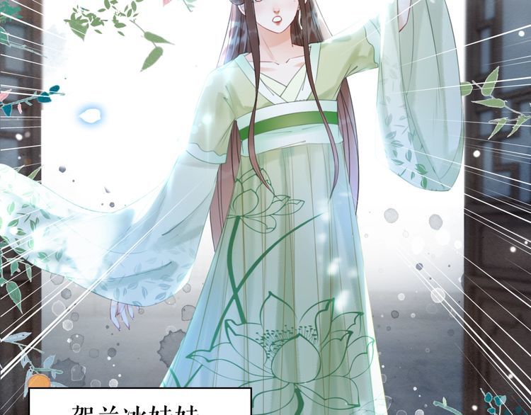 《极品废材小姐》第183话 身手初露 第16页
