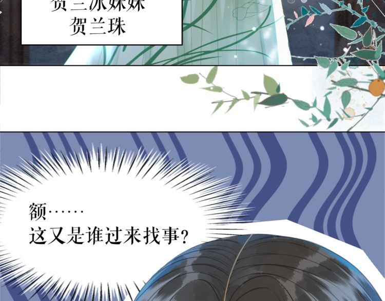 《极品废材小姐》第183话 身手初露 第17页