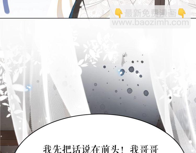 《极品废材小姐》第183话 身手初露 第19页