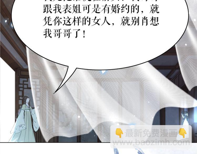 《极品废材小姐》第183话 身手初露 第20页