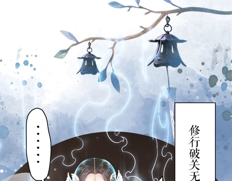 《极品废材小姐》第183话 身手初露 第21页