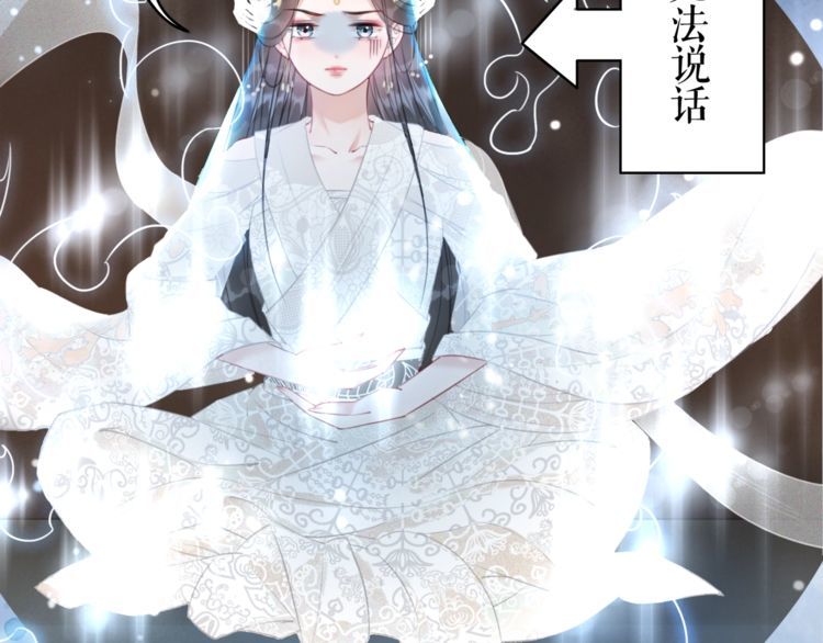 《极品废材小姐》第183话 身手初露 第22页