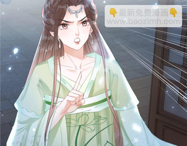 《极品废材小姐》第183话 身手初露 第24页